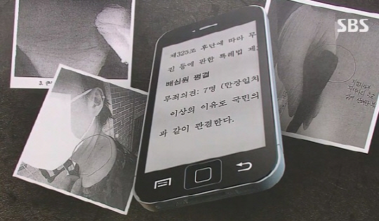 [SBS 보도화면 캡처]